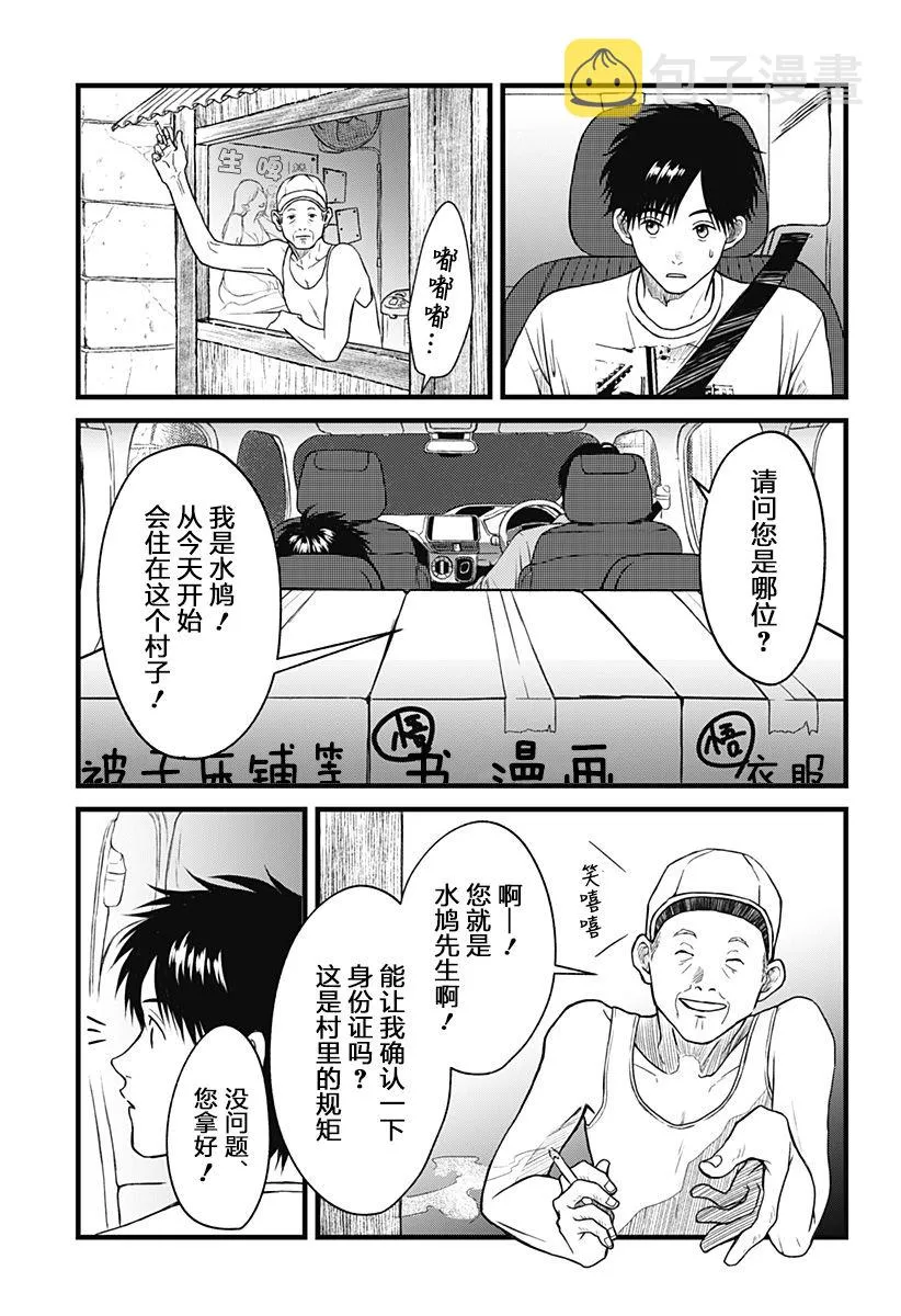 第01话 第7页