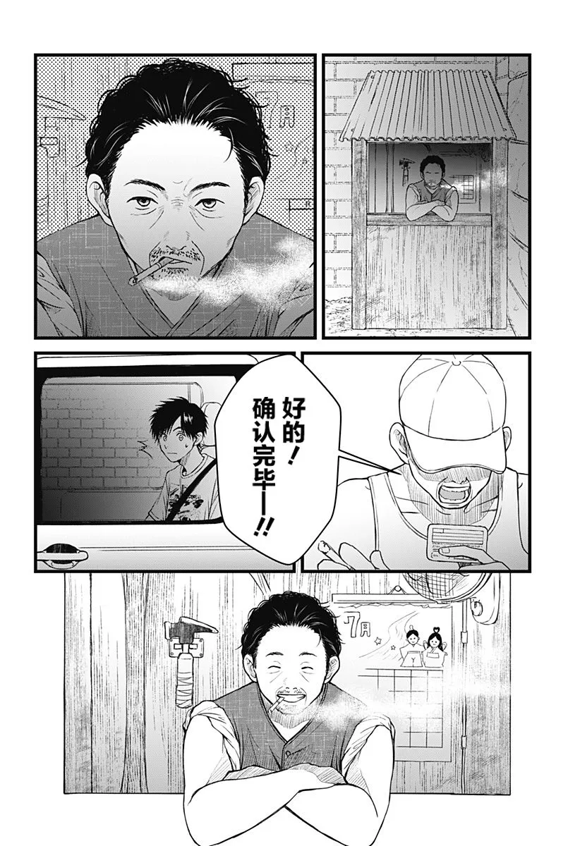 第01话 第8页