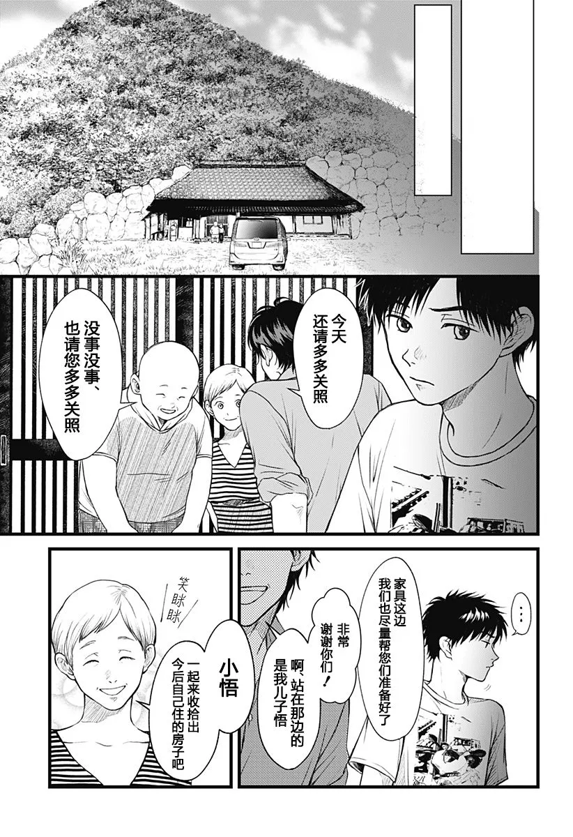 第01话 第9页