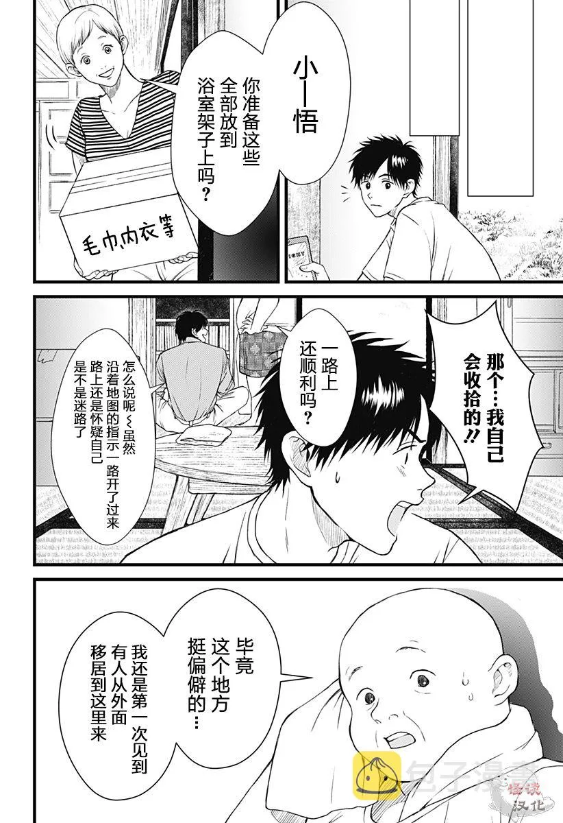 第01话 第10页