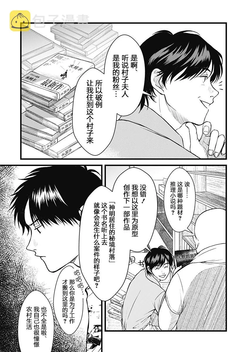 第01话 第11页