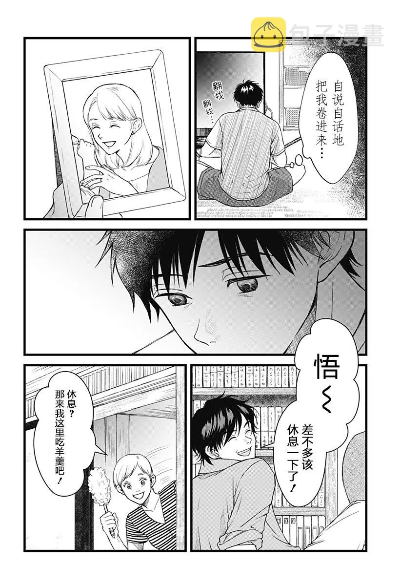 第01话 第12页