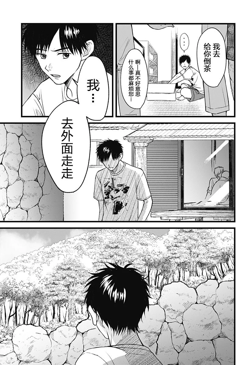 第01话 第13页
