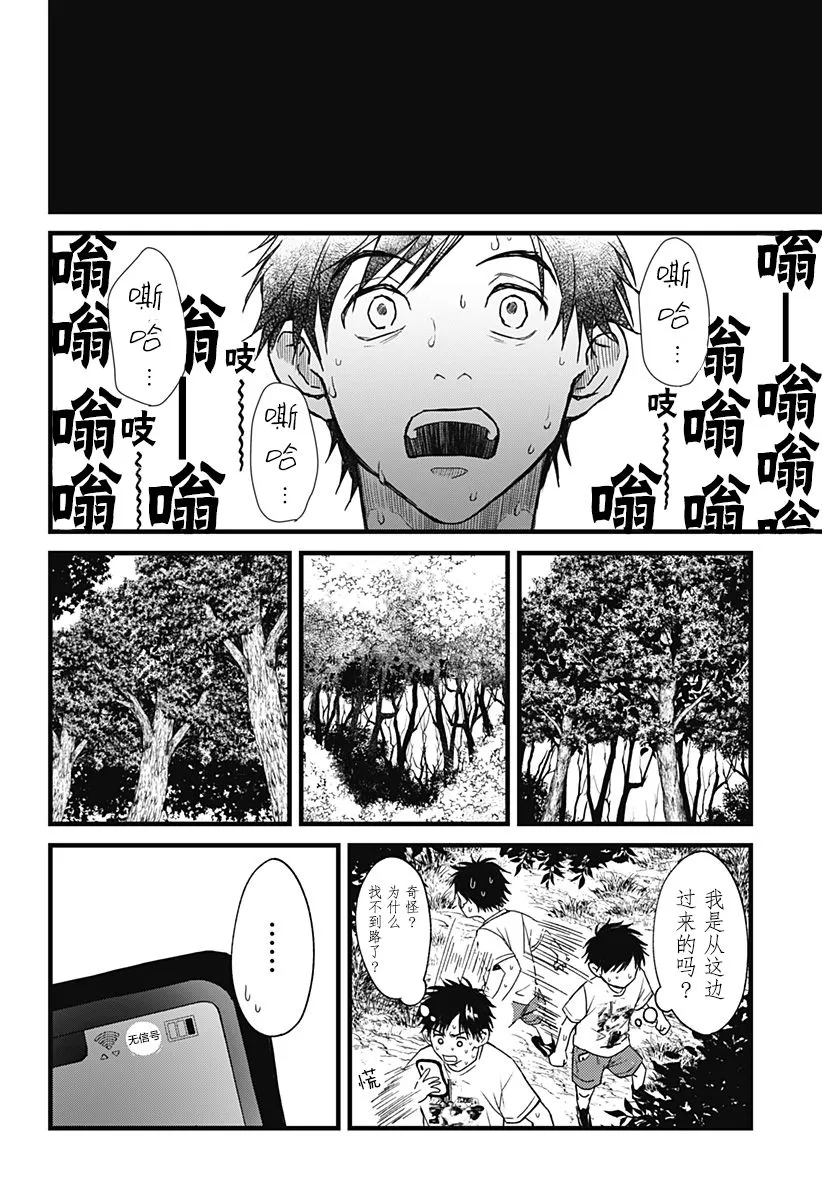 第01话 第14页