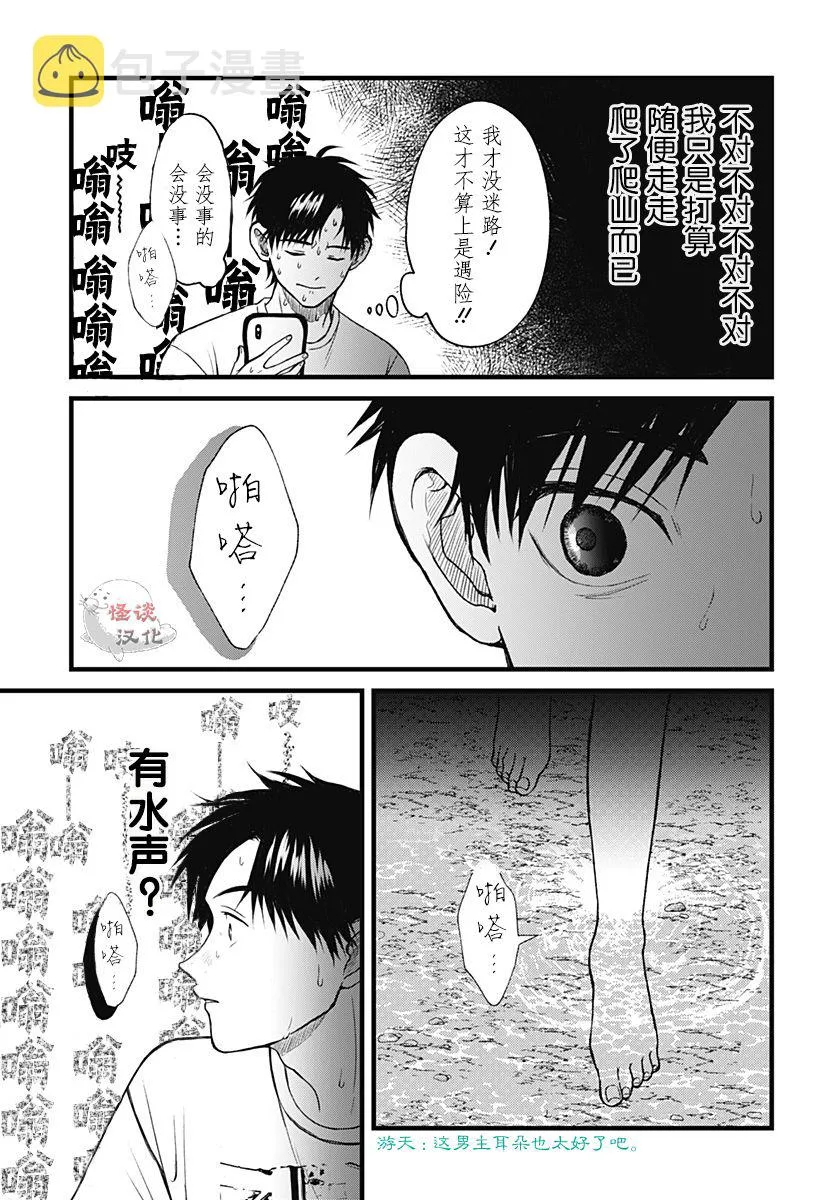 第01话 第15页