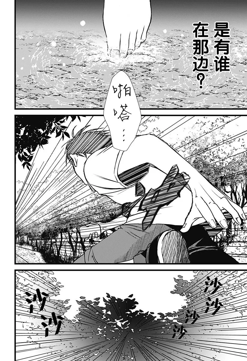 第01话 第16页