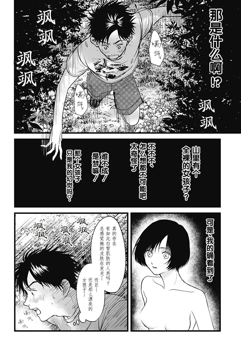 第01话 第20页