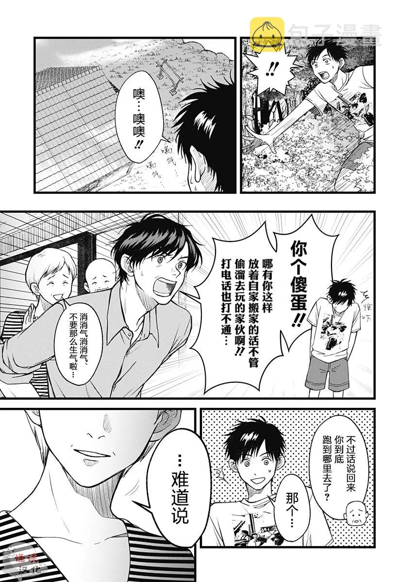 第01话 第21页