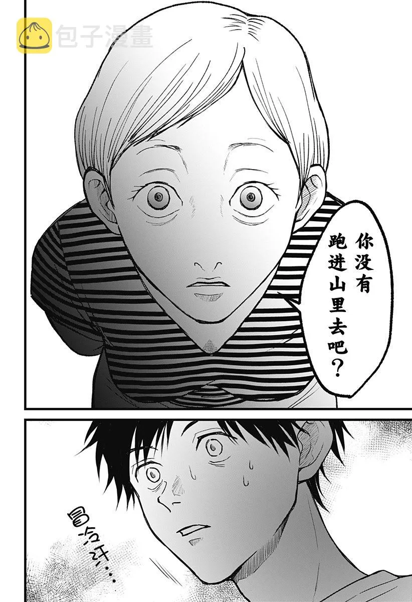 第01话 第22页