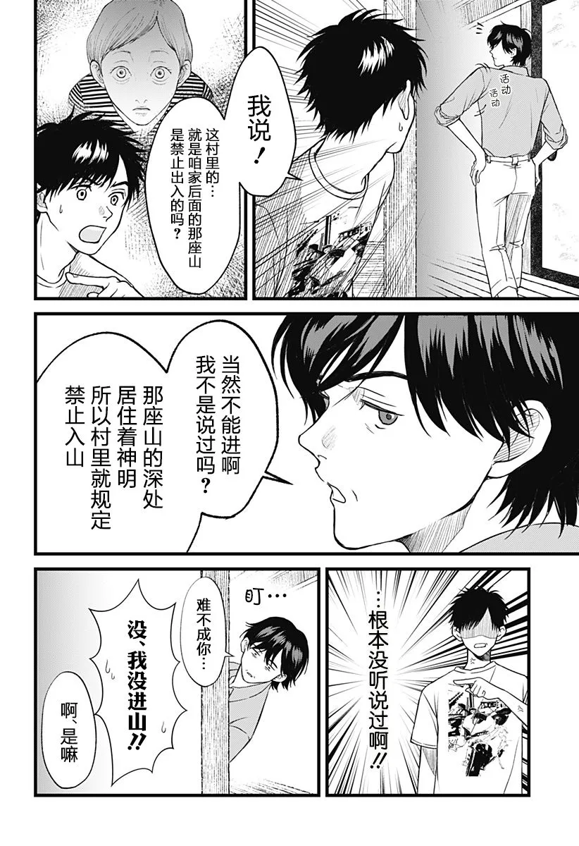 第01话 第24页