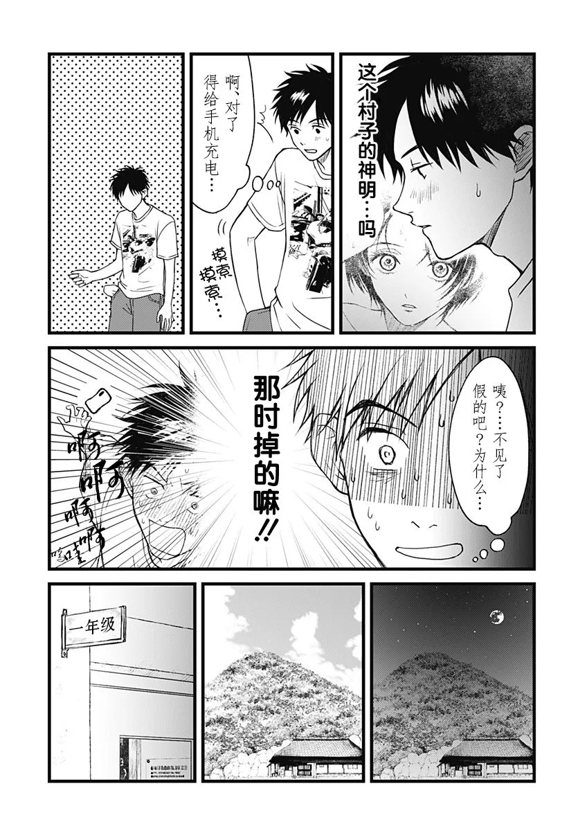 第01话 第25页