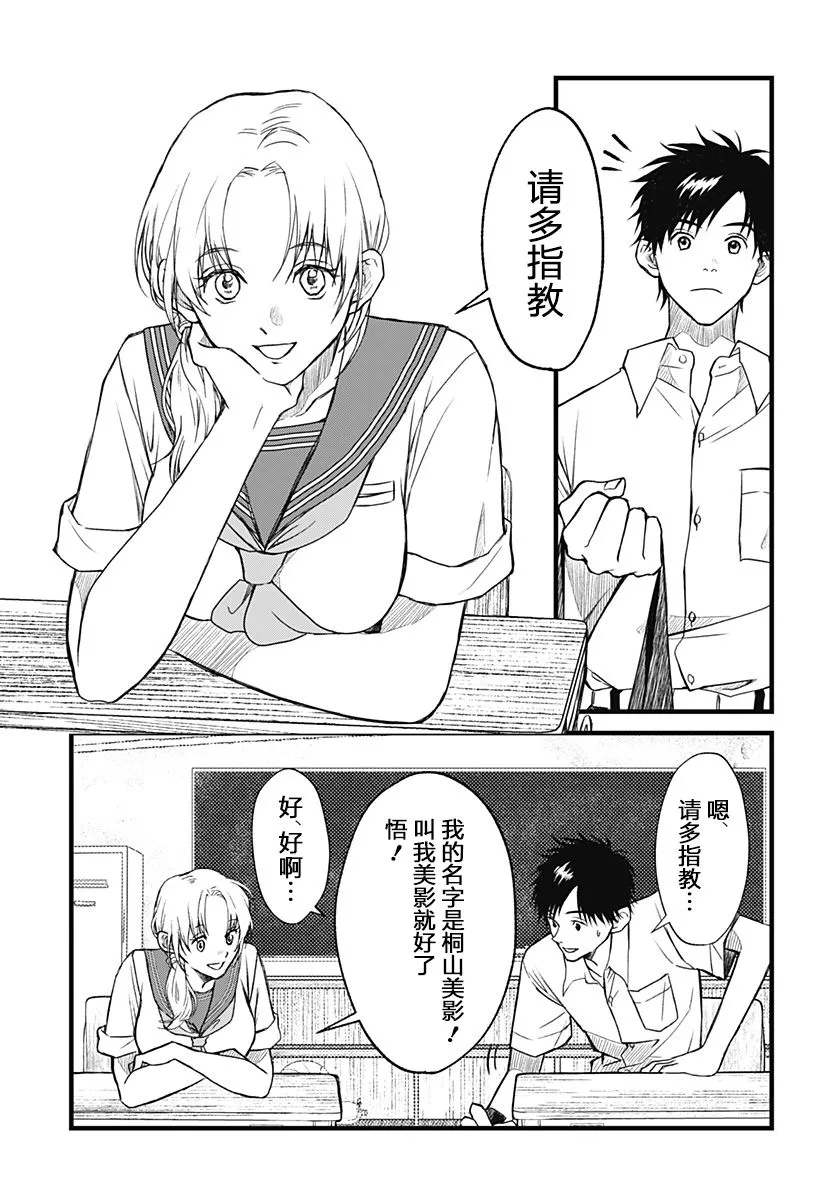 第01话 第27页