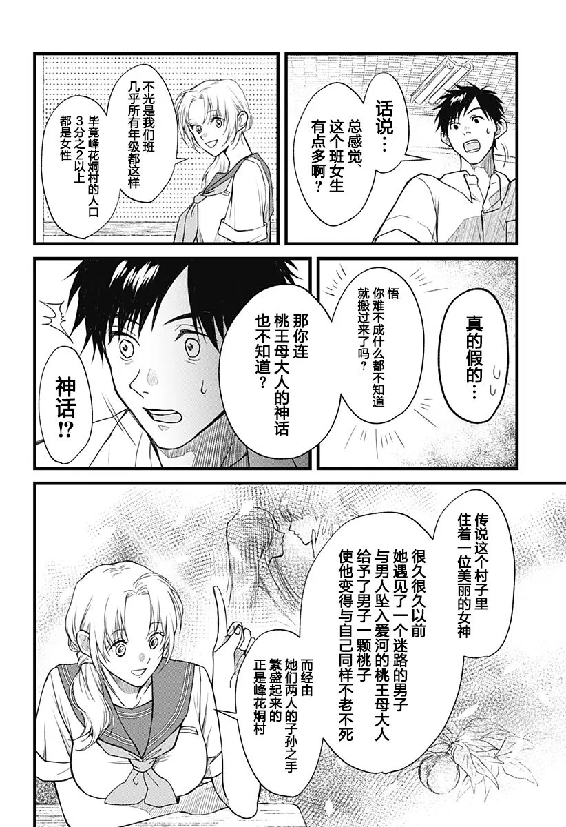 第01话 第28页