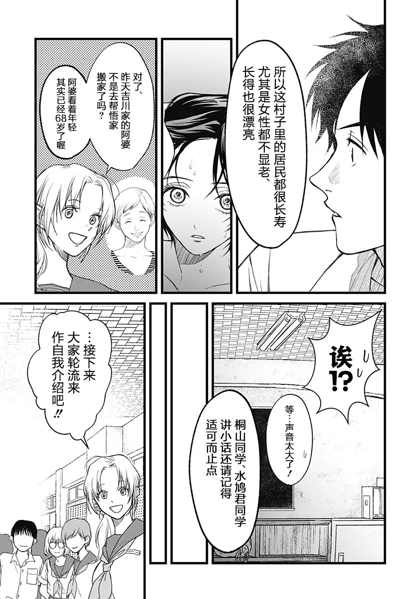 第01话 第29页