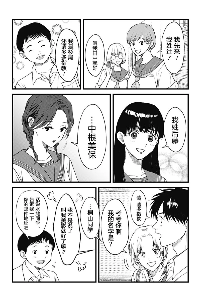 第01话 第30页