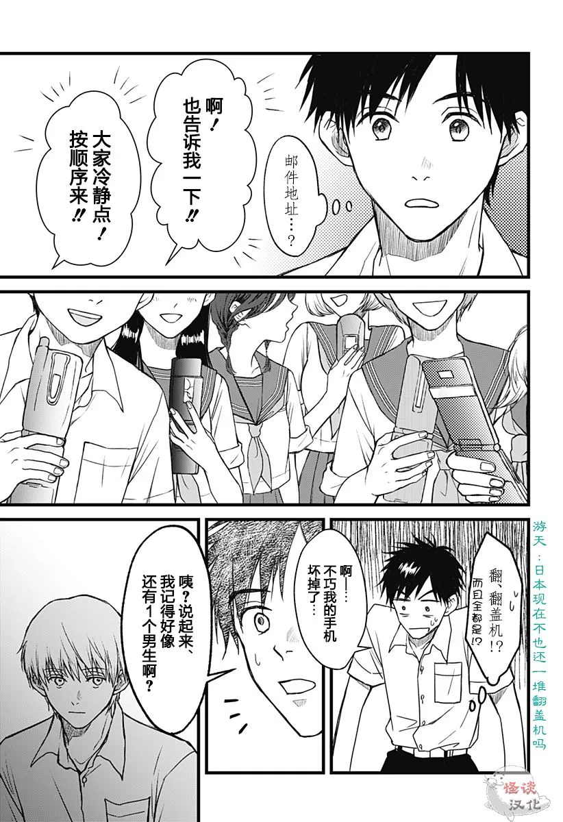 第01话 第31页