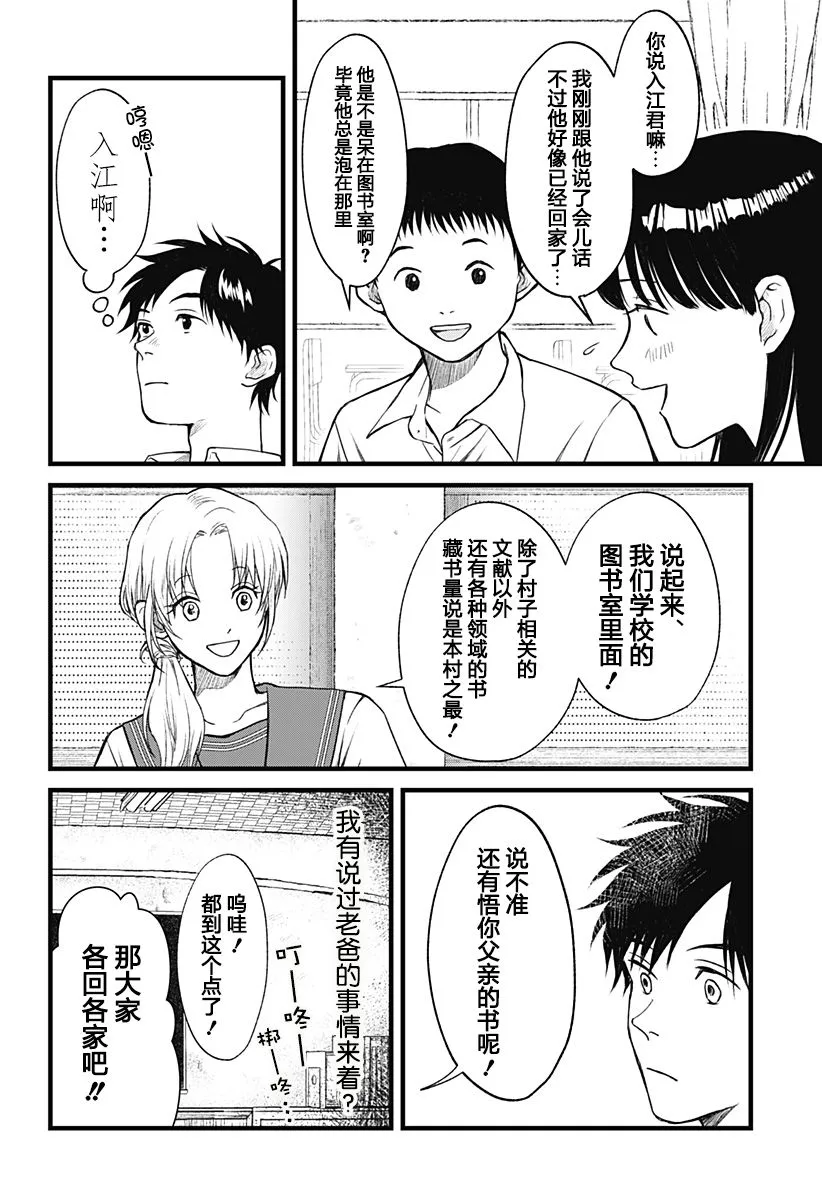 第01话 第32页