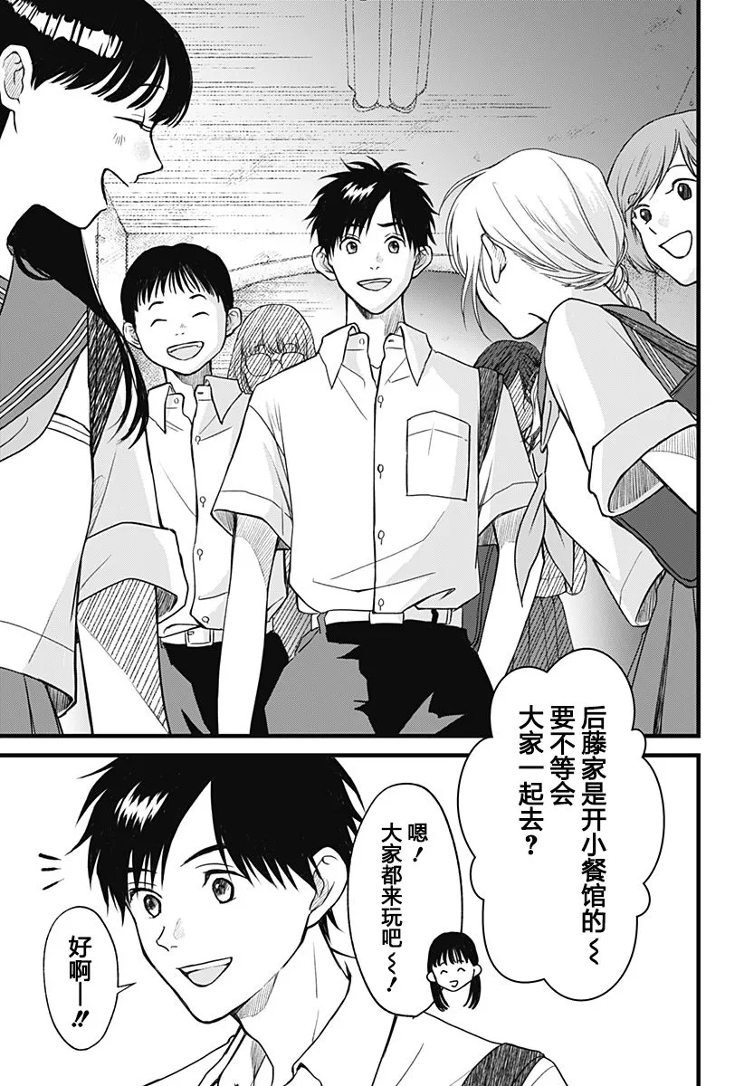 第01话 第33页