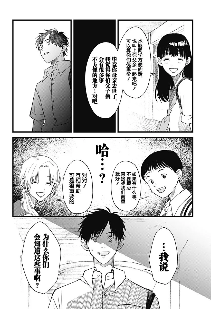 第01话 第34页