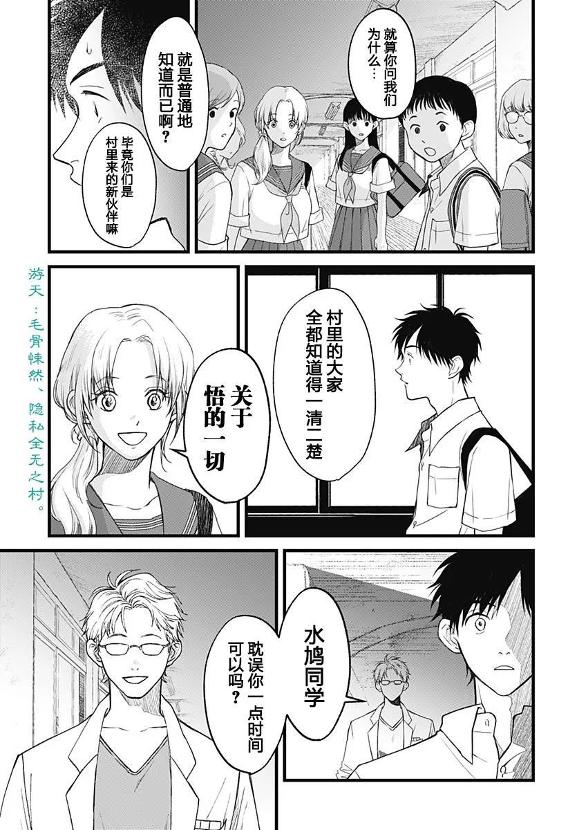 第01话 第35页