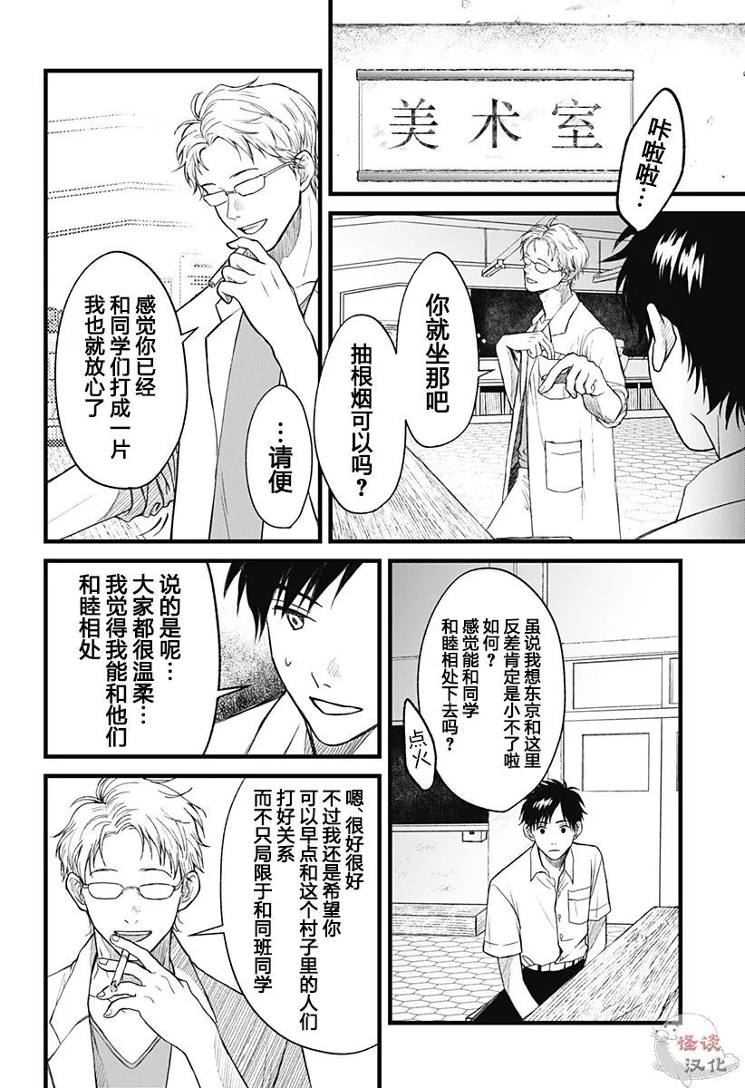 第01话 第36页