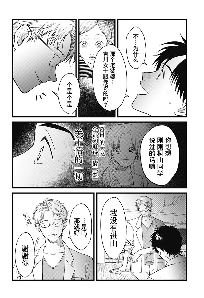 第01话 第38页