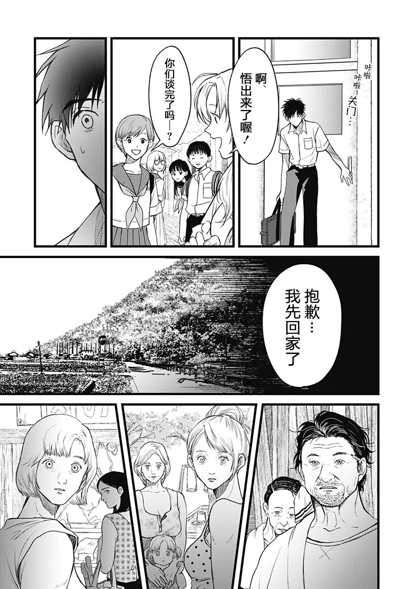 第01话 第39页