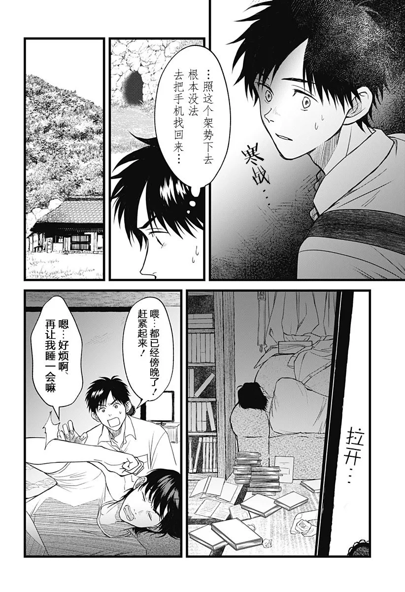第01话 第40页