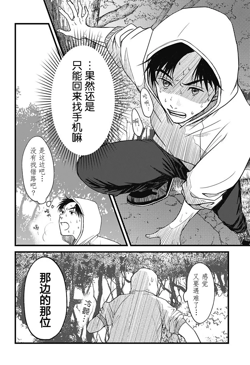 第01话 第42页