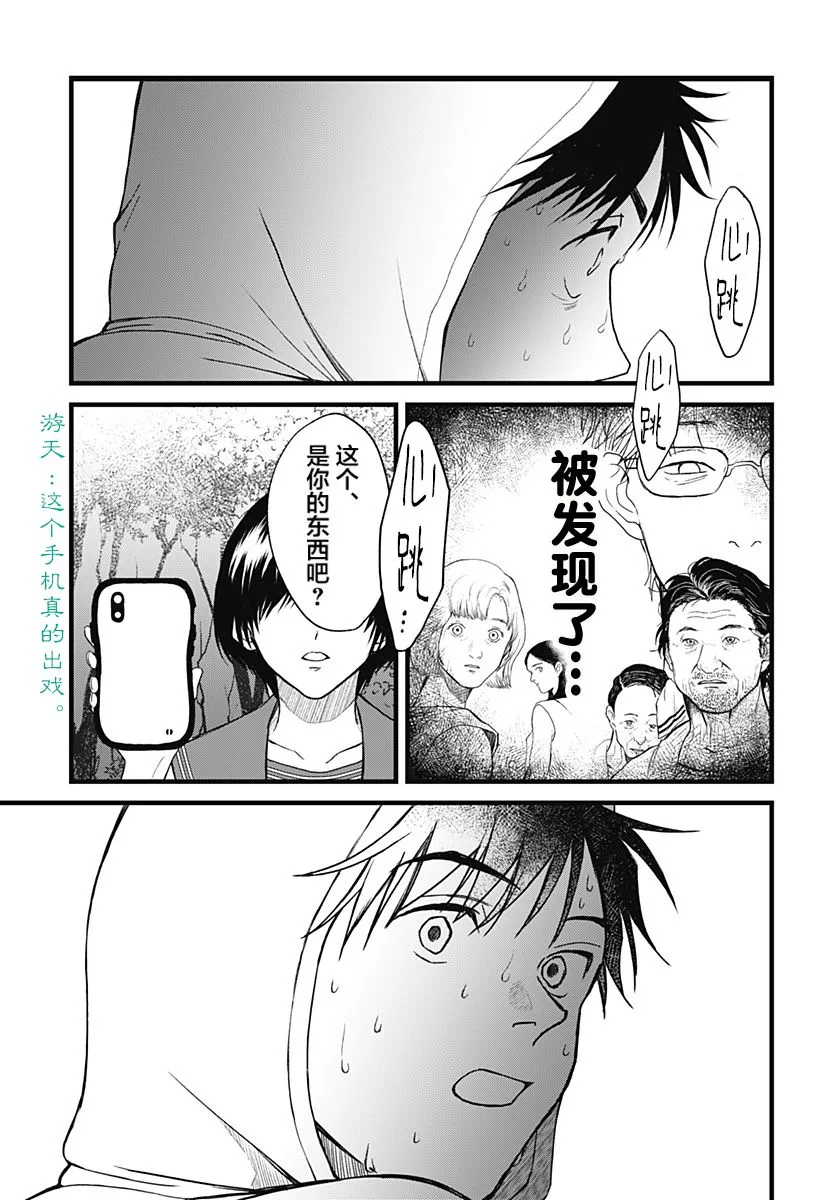 第01话 第43页