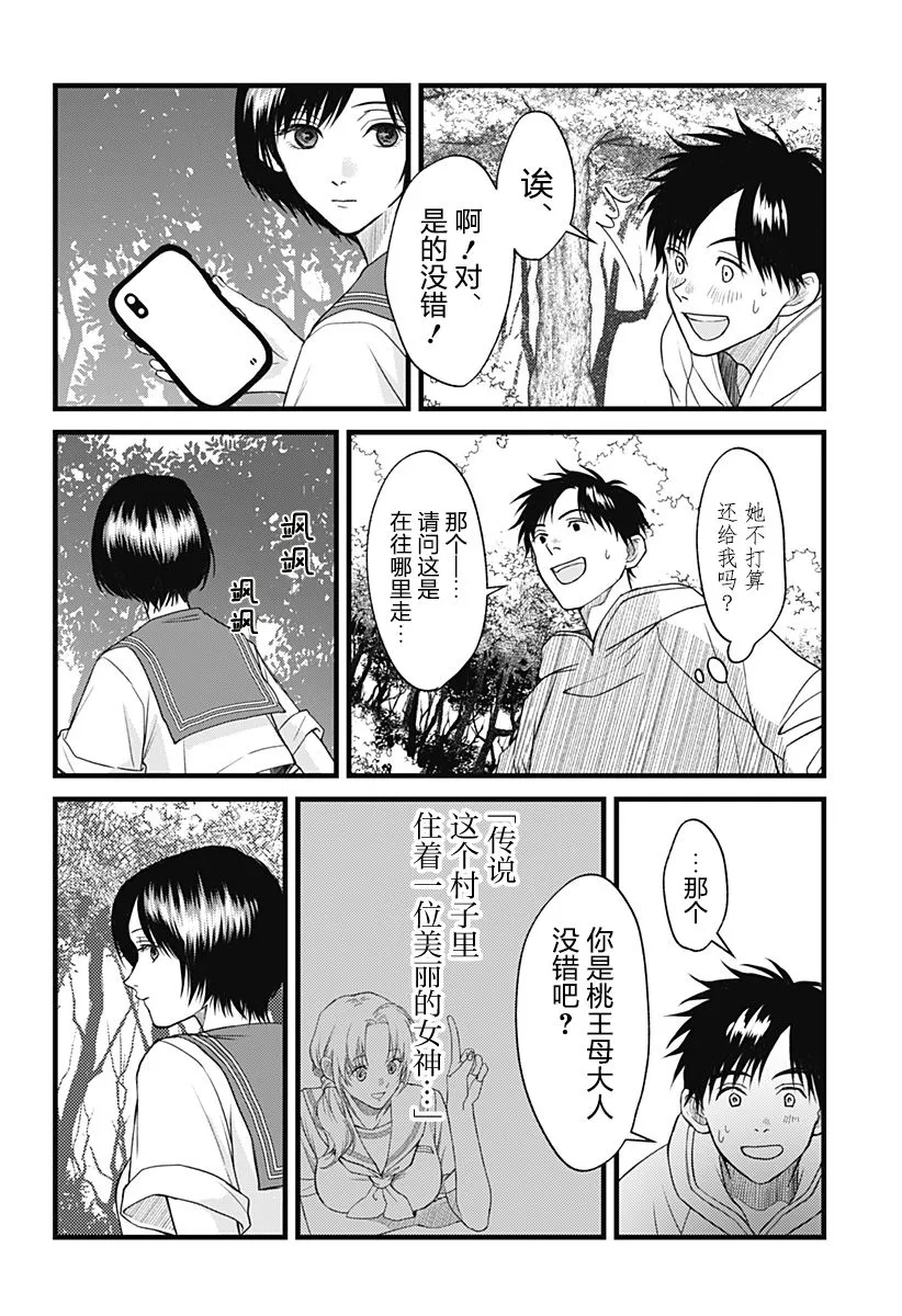 第01话 第48页