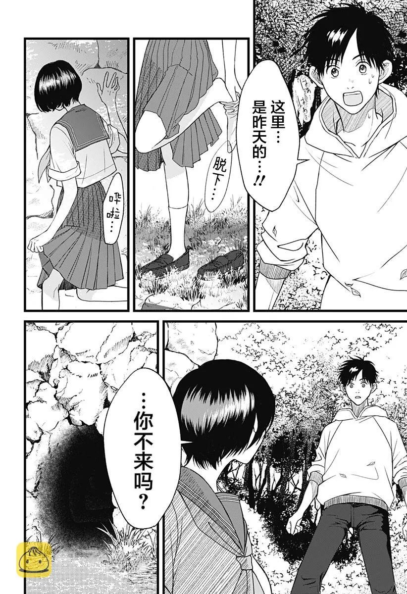 第01话 第50页