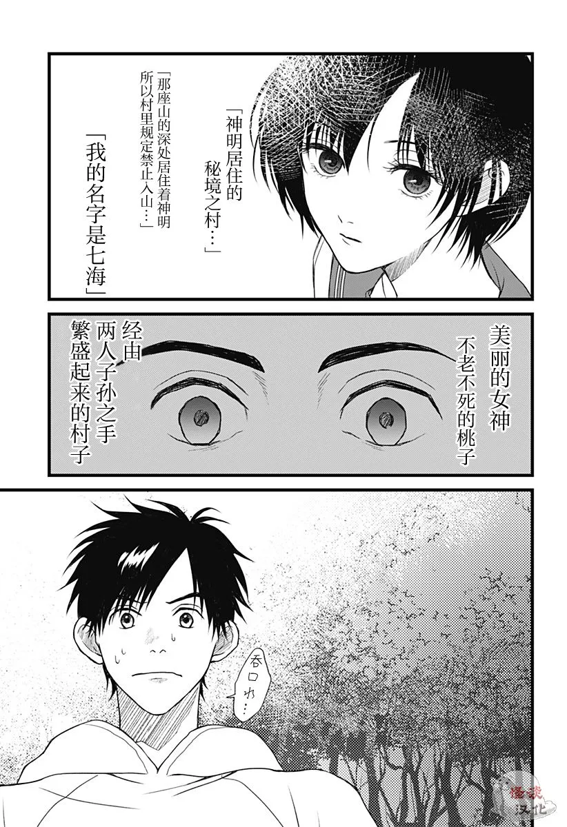 第01话 第51页