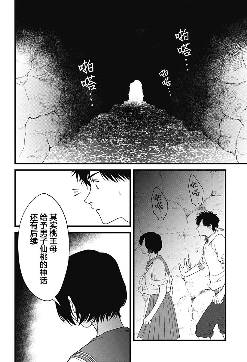 第01话 第52页