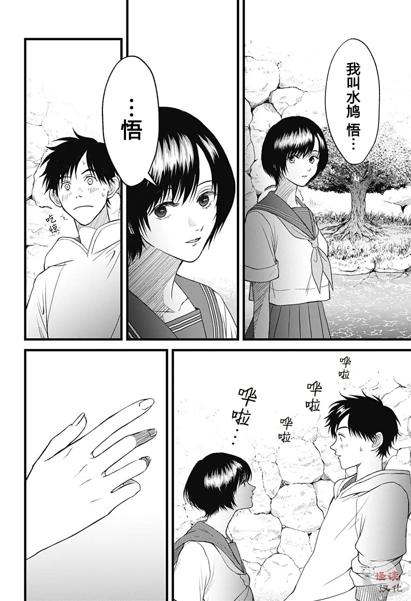 第01话 第56页