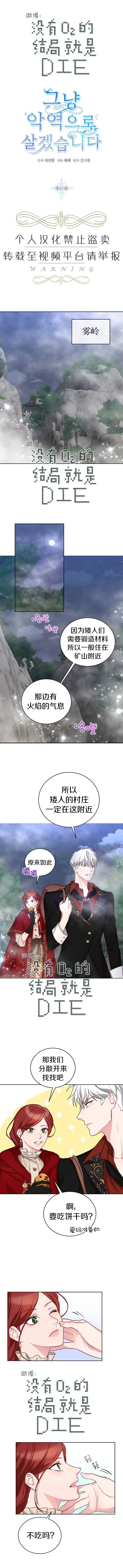 第17话 第2页