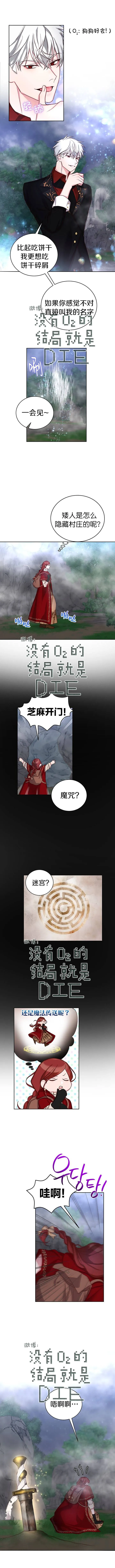 第17话 第3页