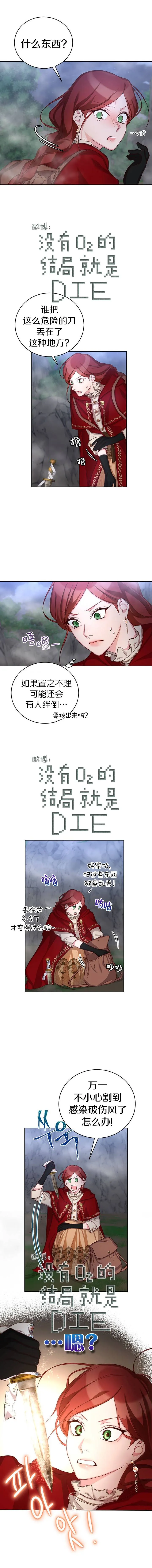 第17话 第4页