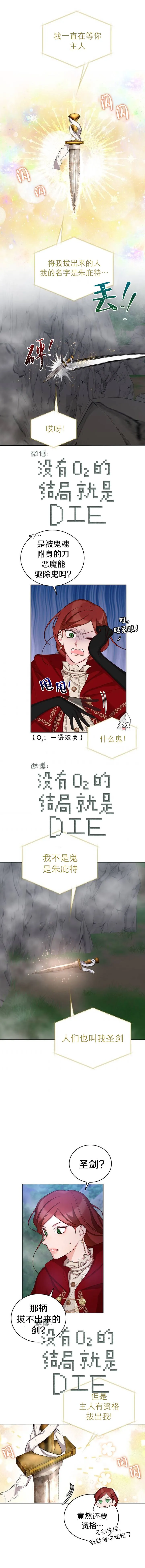 第17话 第5页