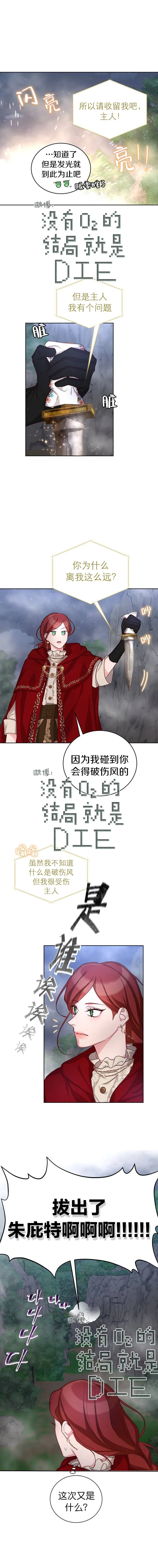 第17话 第6页