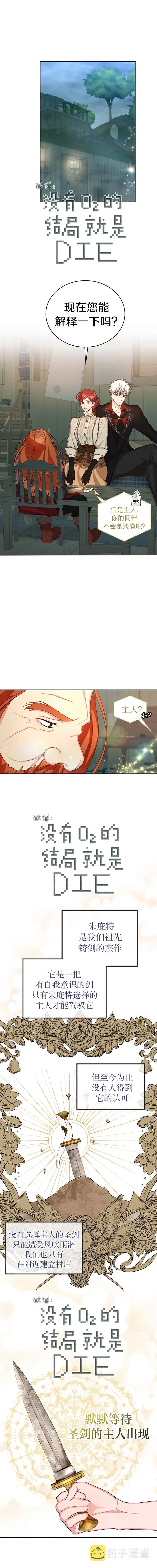 第17话 第9页