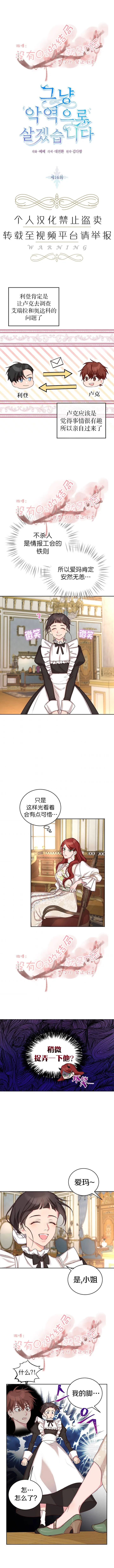 第16话 第1页