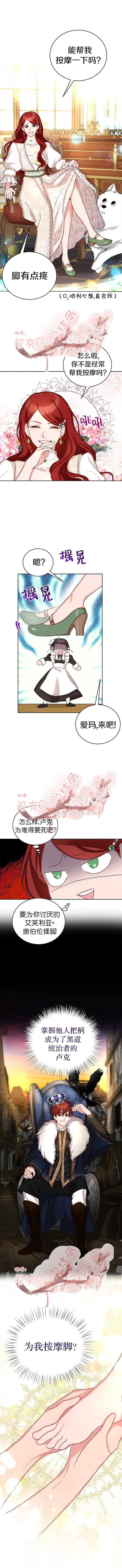 第16话 第2页