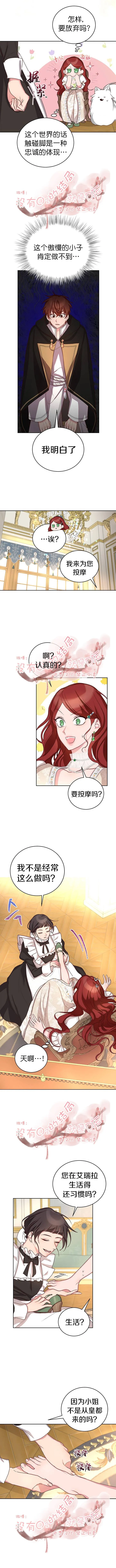 第16话 第3页