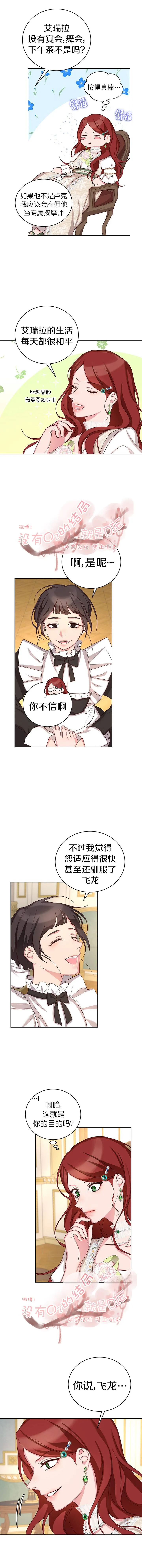 第16话 第4页
