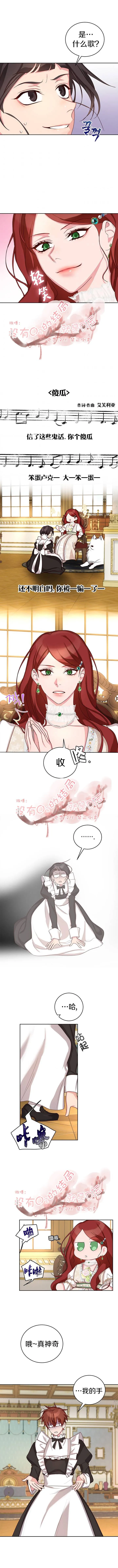 第16话 第6页