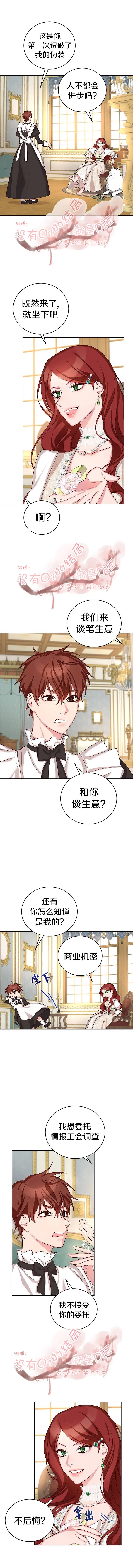 第16话 第7页
