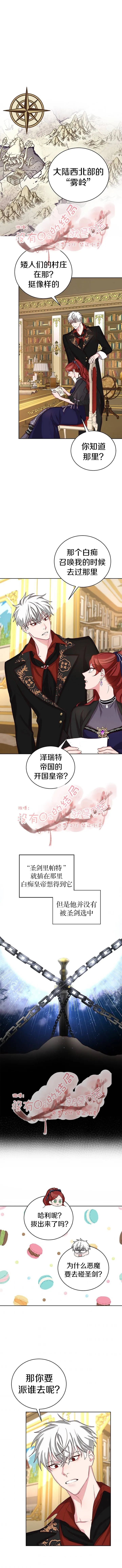 第16话 第9页