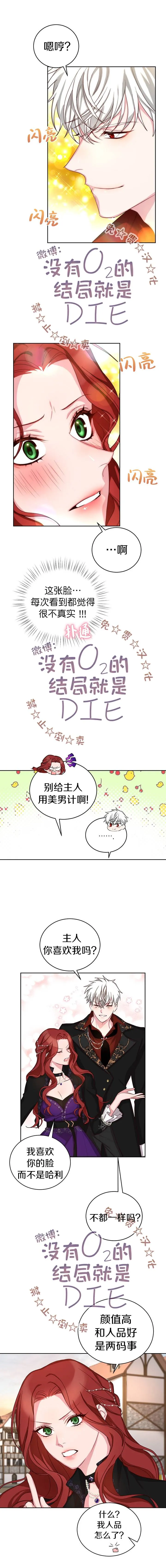 第15话 第2页