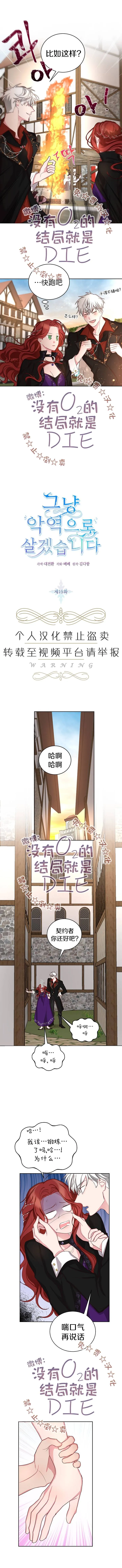 第15话 第4页
